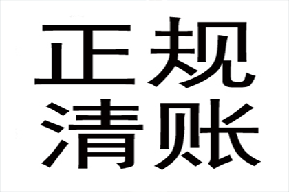 费县追债公司